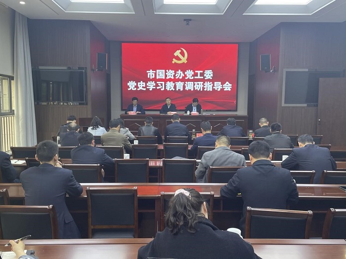 市国资办党工委巡回指导组调研指导交通产业集团党史学习教育工作开展情况 市国资办党工委巡回指导组调研指导交通产业集团党史学习教育工作开展情况